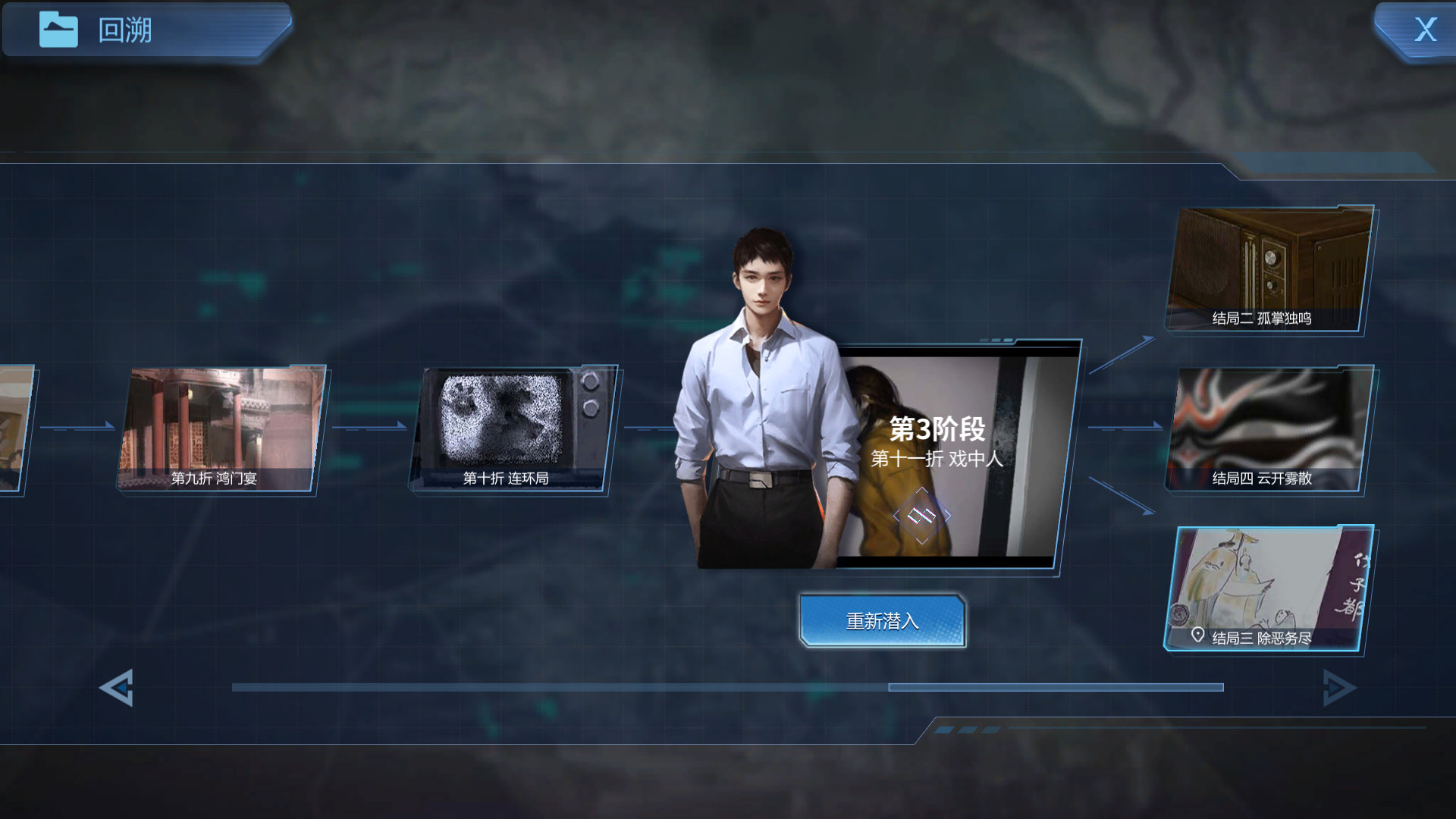 无限流互动小说游戏雾尽时分将于3月4日登陆Steam