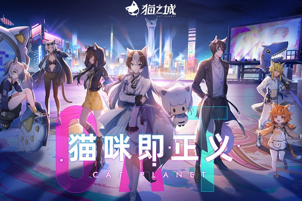 猫之城角色名怎么改 猫之城角色名修改的方法