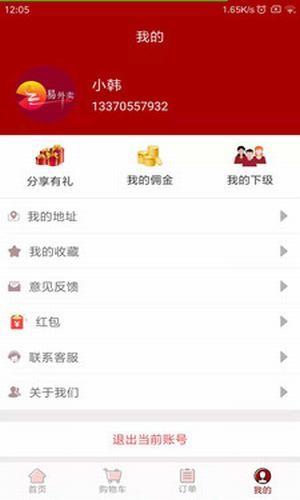 云易外卖