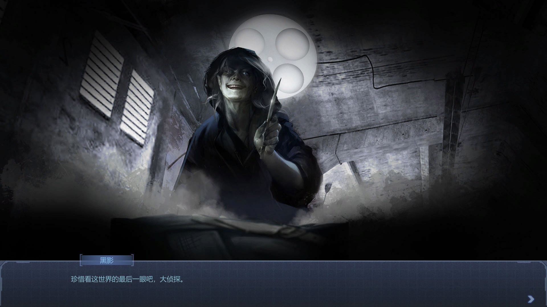 无限流互动小说游戏雾尽时分将于3月4日登陆Steam