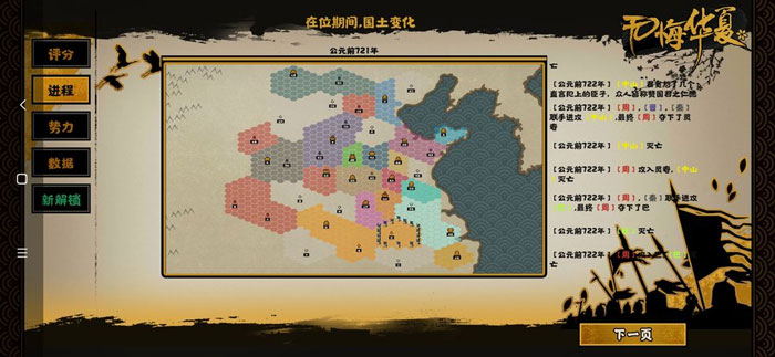 无悔华夏护佑大周挑战模式怎么过 挑战模式速刷攻略