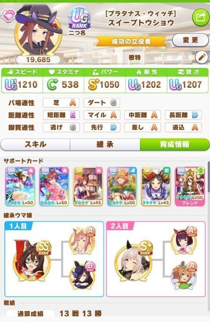 赛马娘偶像杯根智流怎么玩 偶像杯根智流玩法攻略