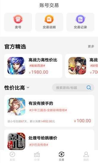 疯玩游戏盒