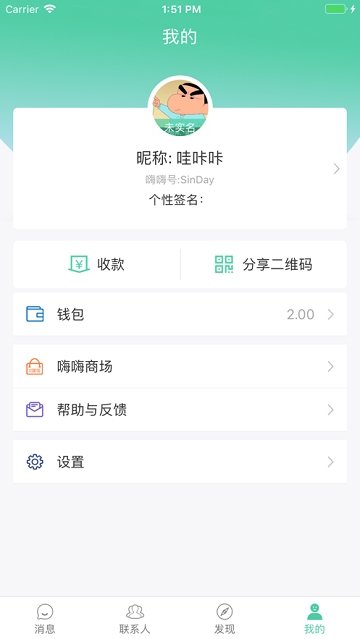 嗨嗨