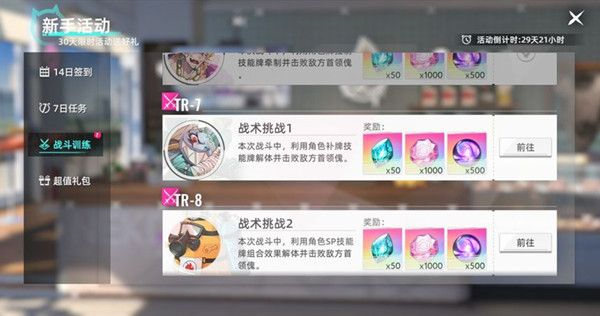 猫之城战术挑战1怎么过 猫之城战术挑战1通关攻略