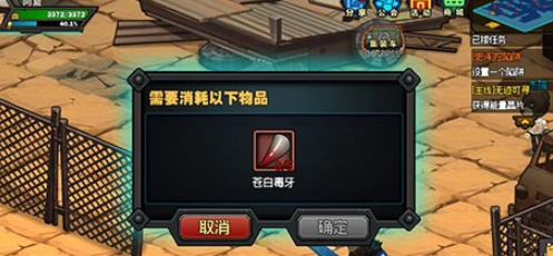 生存日记苍白毒牙怎么获取 苍白毒牙获得方法