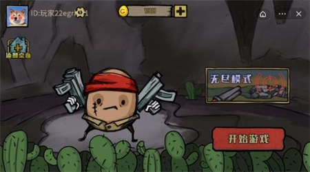 卤蛋英雄小游戏免广告版