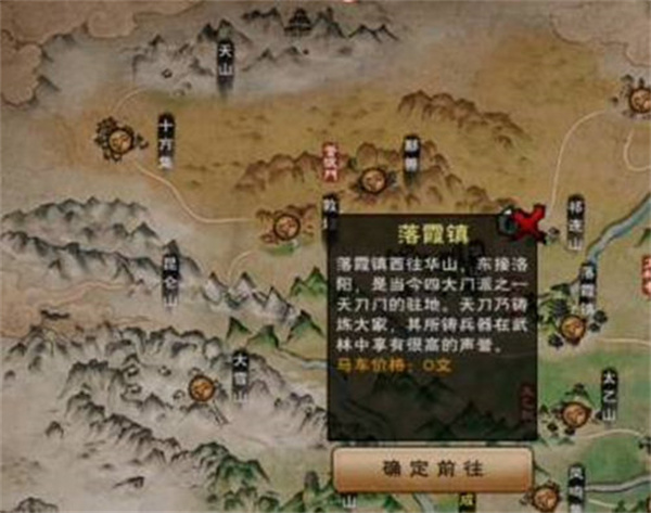 烟雨江湖祁连山宝箱怎么拿 祁连山宝箱获取方式