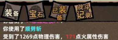 不一样传说一周目怎么通关 一周目通关攻略