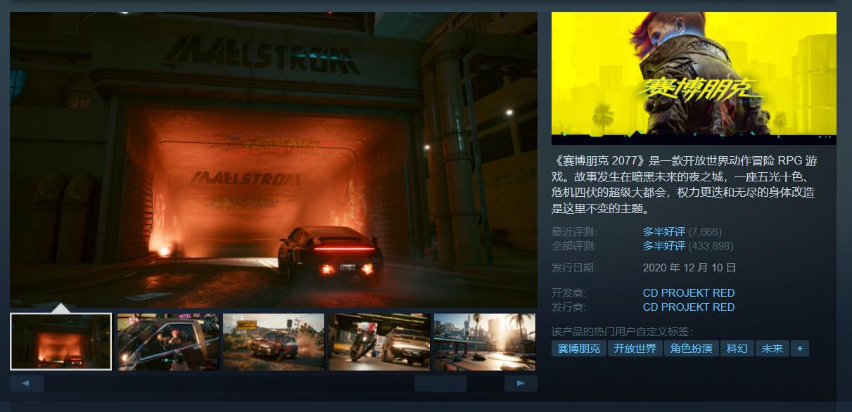 CDPR现在又觉得赛博朋克2077是一款RPG了
