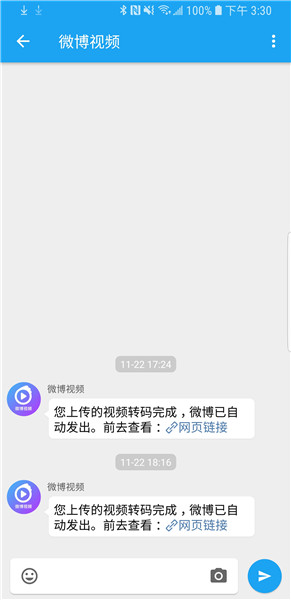 See微博客户端
