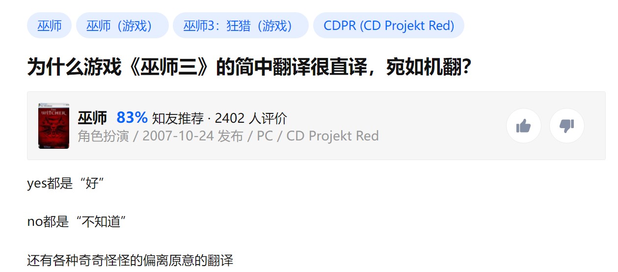 巫师3简中翻译被喷机翻 译者回应：繁中更烂