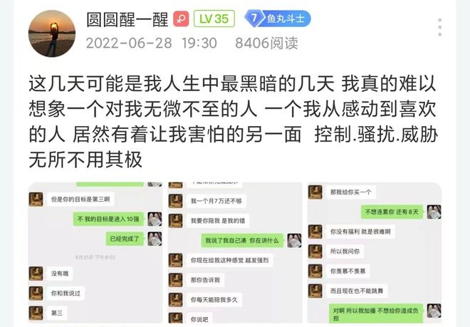 斗鱼网红圆圆被大哥爆“猛料”后反转，前者称男方私发视频给别人引其现身对峙！