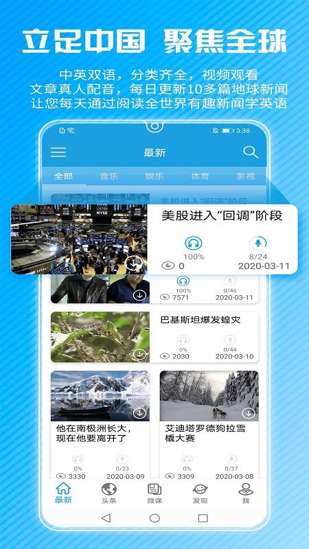 cnn英语app