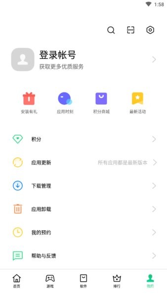 oppo软件商店下载安装