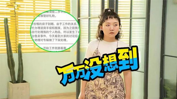 网红辣木洋子将节目嘉碧送的礼物卖出，后续道歉遭网友吐槽情商低！