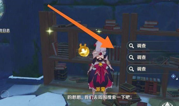原神阳面的营地怎么进去