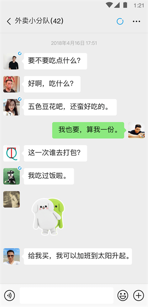 微信8.0.24正式版