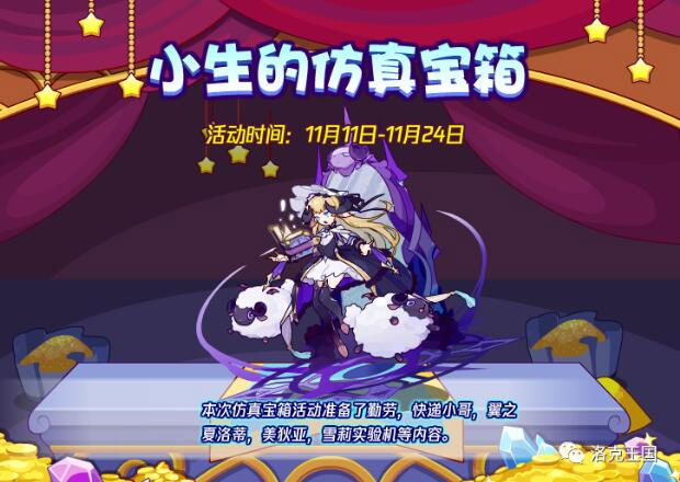 洛克王国美狄亚怎么获得 洛克王国美狄亚获取攻略
