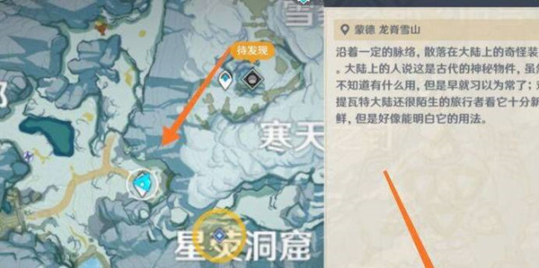 原神阳面的营地怎么进去