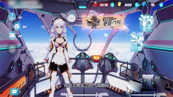 崩坏3怎么换界面人物