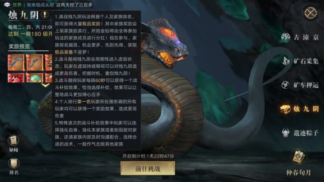 新盗墓笔记手游烛九阴Buff选择推荐攻略