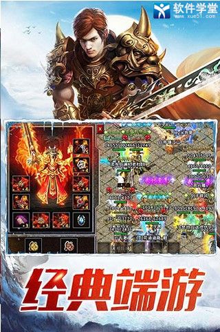 盟重英雄升级攻略(盟重英雄游戏的升级方法教程)