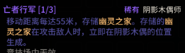 超激斗梦境阴影木偶师符文搭配攻略