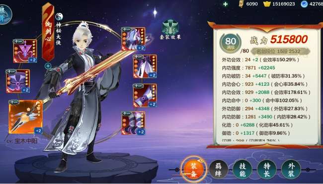 剑网3指尖江湖沈剑心PVP/PVE配装推荐攻略