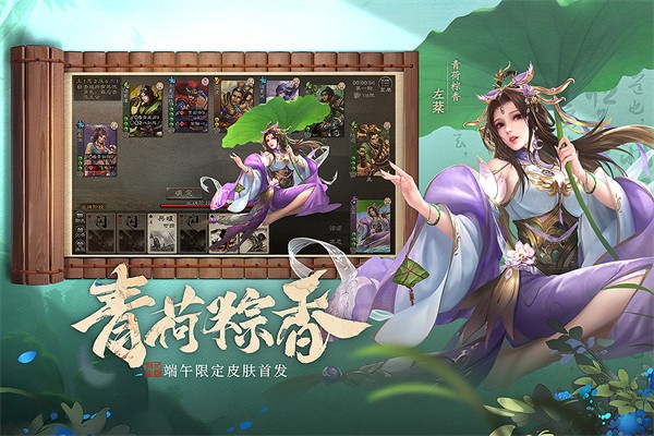三国杀移动版