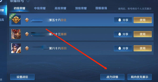 王者荣耀表现分在哪里看 王者荣耀表现分查看位置