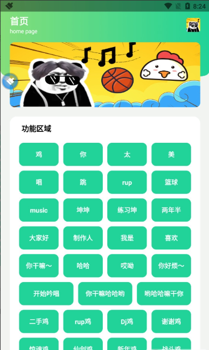鸡乐盒5.0无病毒五广告