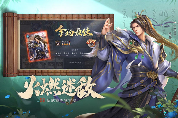三国杀移动版