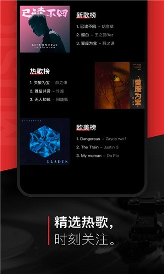 遇见音乐app1.1.7
