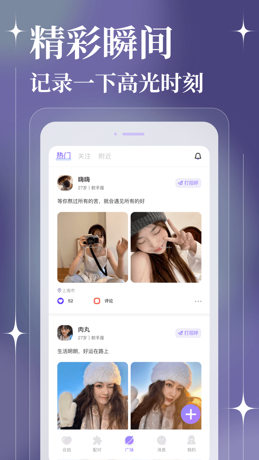 聊天漂流瓶app