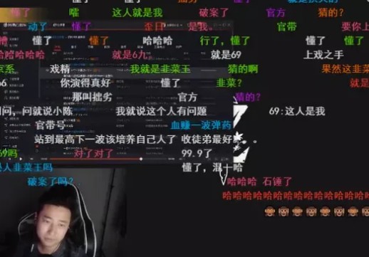 “华府最大丑闻”被斗鱼主播鱼皇桶出？“神豪韭菜王”是古河！