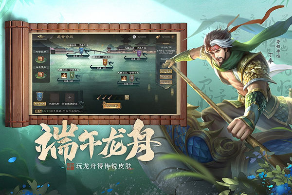 三国杀移动版