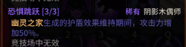超激斗梦境阴影木偶师符文搭配攻略