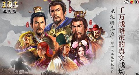 三国志战略版搅屎骑阵容怎么玩 搅屎骑阵容玩法攻略