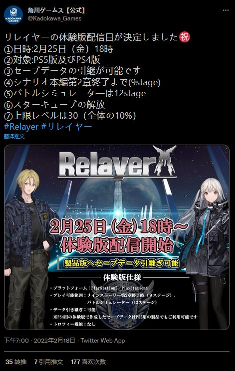 机甲RPG传继者试玩Demo2月25日上线PS商店