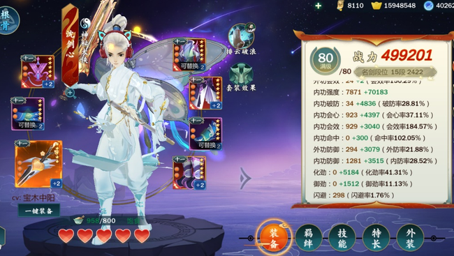 剑网3指尖江湖沈剑心PVP/PVE配装推荐攻略
