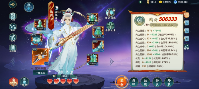 剑网3指尖江湖沈剑心PVP/PVE配装推荐攻略