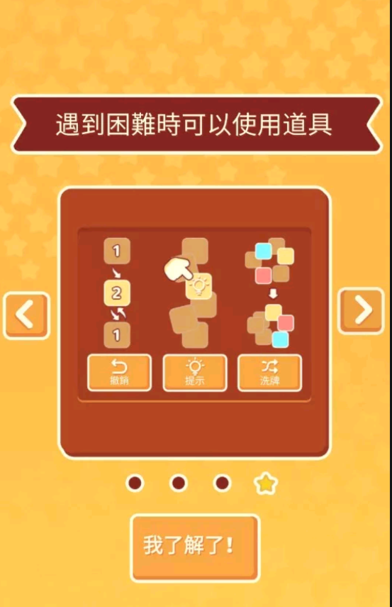 3tiles游戏安卓版