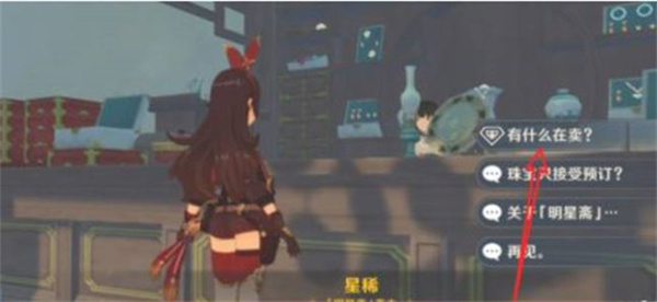 原神北陆长柄武器原胚怎么获得 北陆长柄武器原胚获取方式