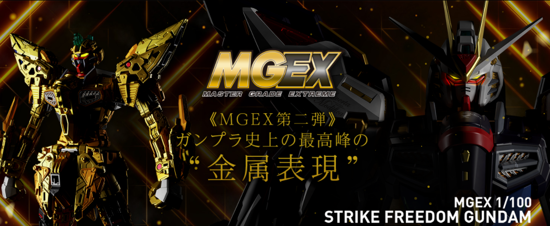 万代推新MGEX强袭自由高达钢普拉 号称史上最佳金属感