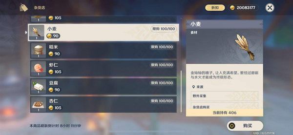 原神小麦怎么获得 原神小麦获得方式