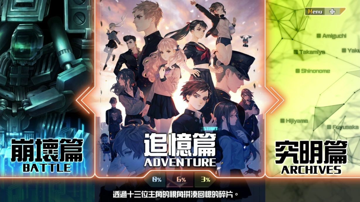 Switch版十三机兵防卫圈容量与PS4原版相当