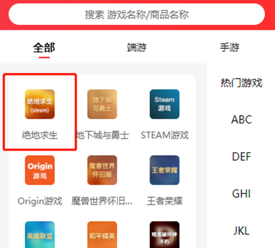 绝地求生联名皮肤怎么获得 联名皮肤获取步骤教程