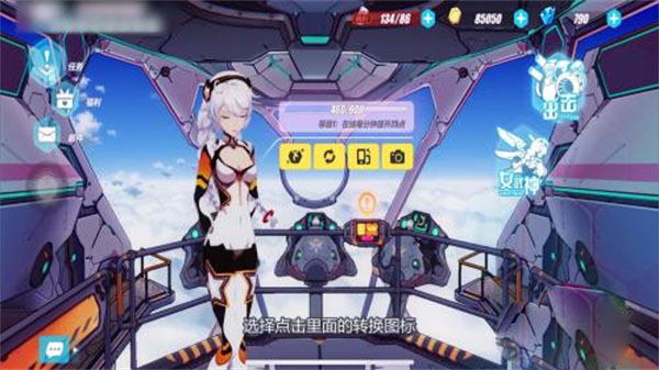 崩坏3怎么换界面人物