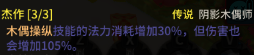 超激斗梦境阴影木偶师符文搭配攻略